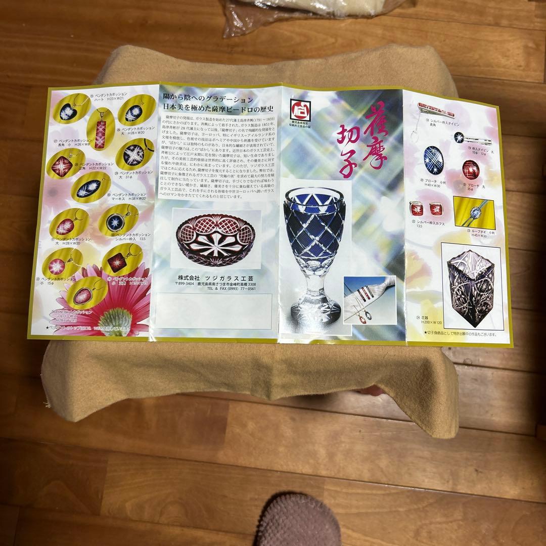 薩摩切子小鉢（青色・赤色）2個セットです。メルカリ発送です。