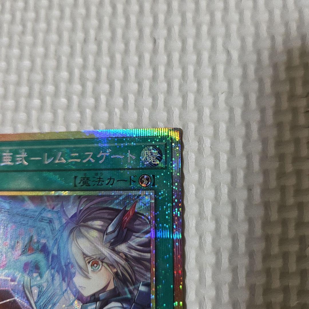 遊戯王　閃刀亜式レムニスゲート　プリズマ