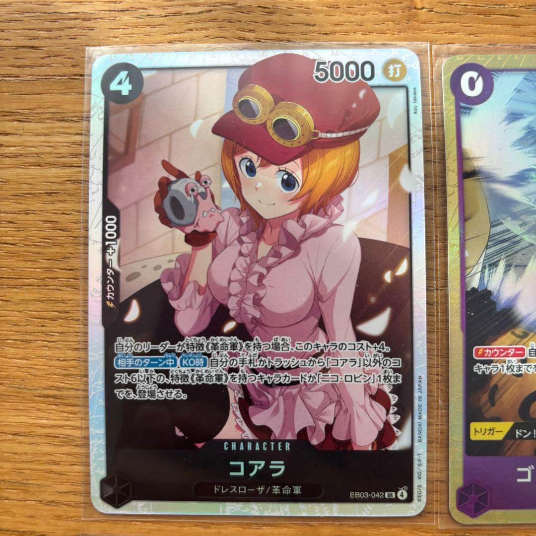 ONE PIECE ワンピース カードゲーム まとめ売り - メルカリ