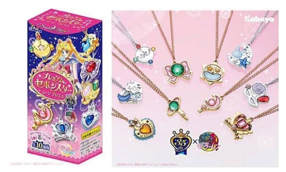 レア プレミアムセボンスター ムーンプリズム 第一弾 セーラームーン