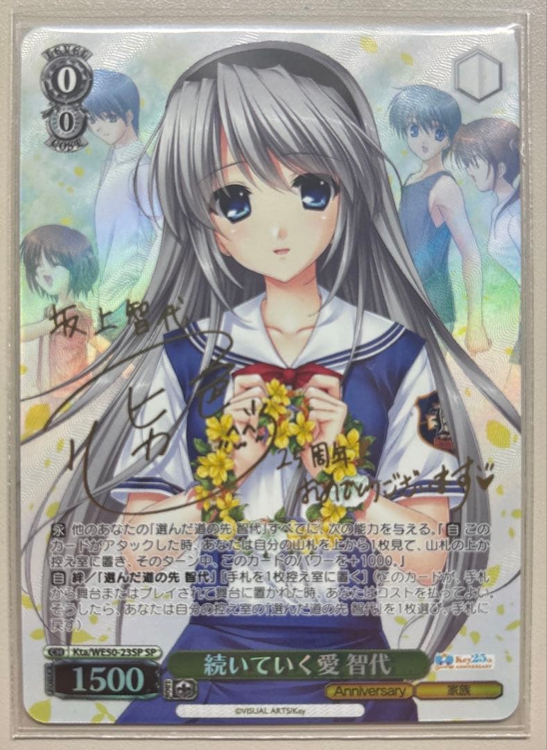 ヴァイス key 25th SP16点まとめ売り