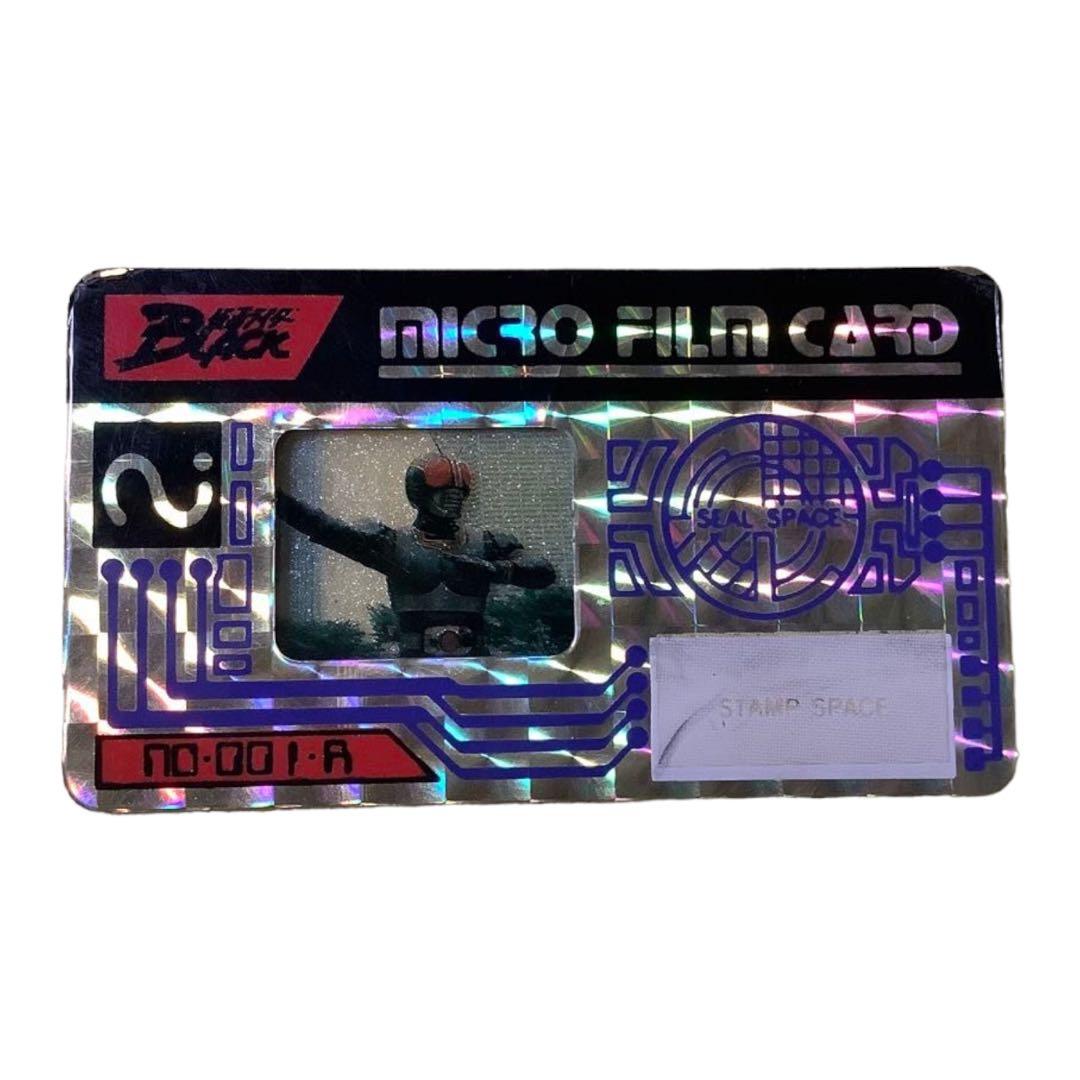 仮面ライダー BLACK マイクロフィルムカード 明治 no001A - メルカリ