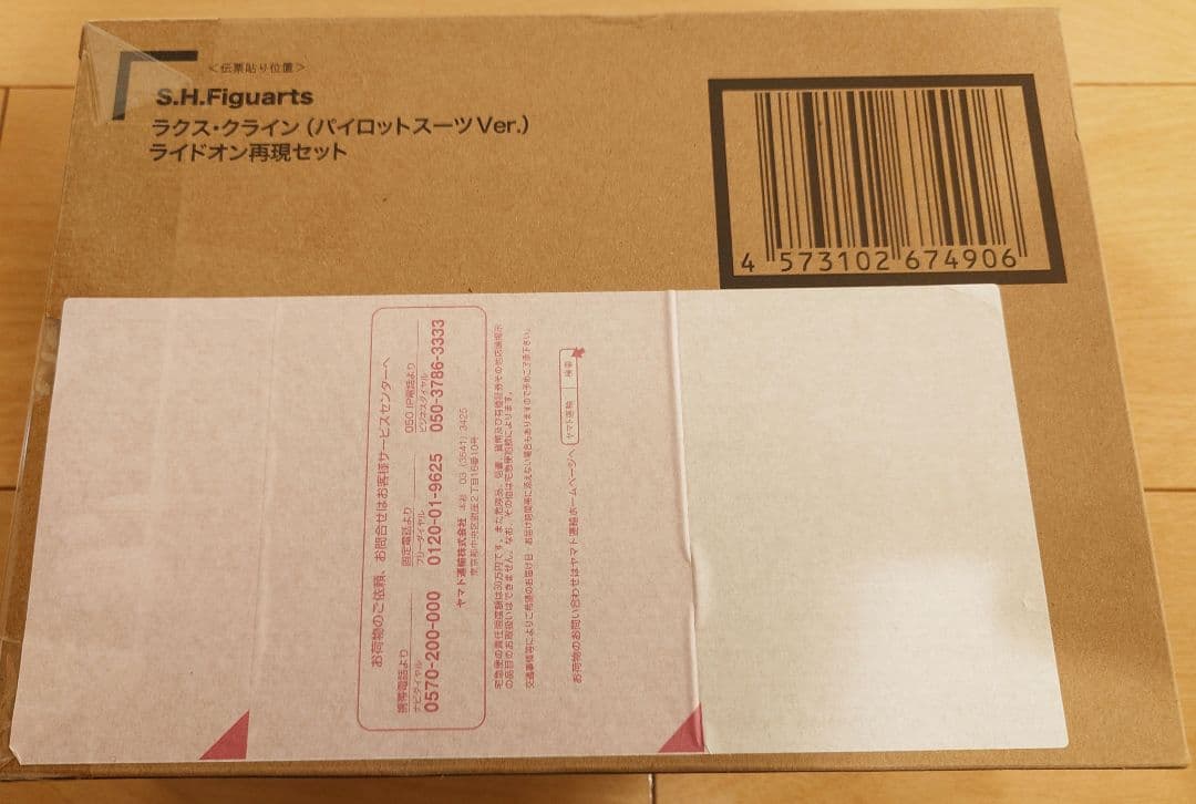 【新品未開封】S.H.Figuarts ラクス・クライン（パイロットスーツVer