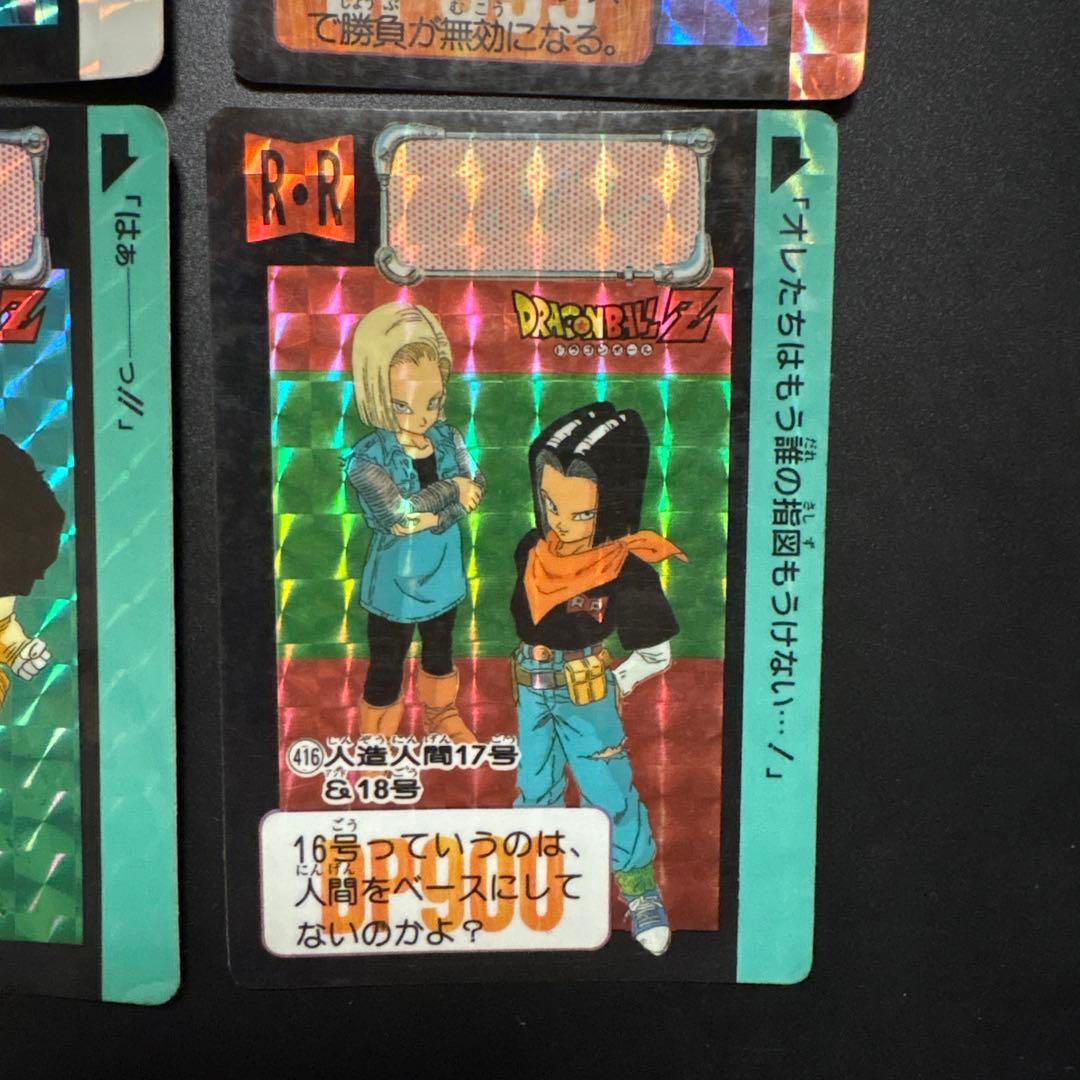 ドラゴンボールZ 人造人間4枚セット キラカード カードダス 初期