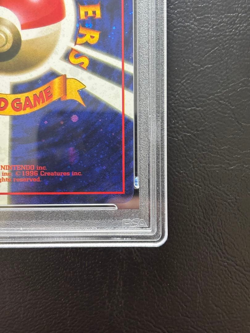 【PSA8】とかえっこプリーズ！ 旧裏