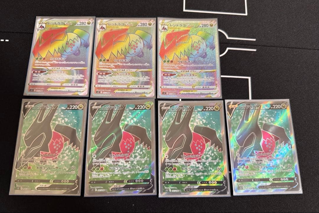 レジドラゴVstarデッキ エクストラレギュレーション 高レア - メルカリ