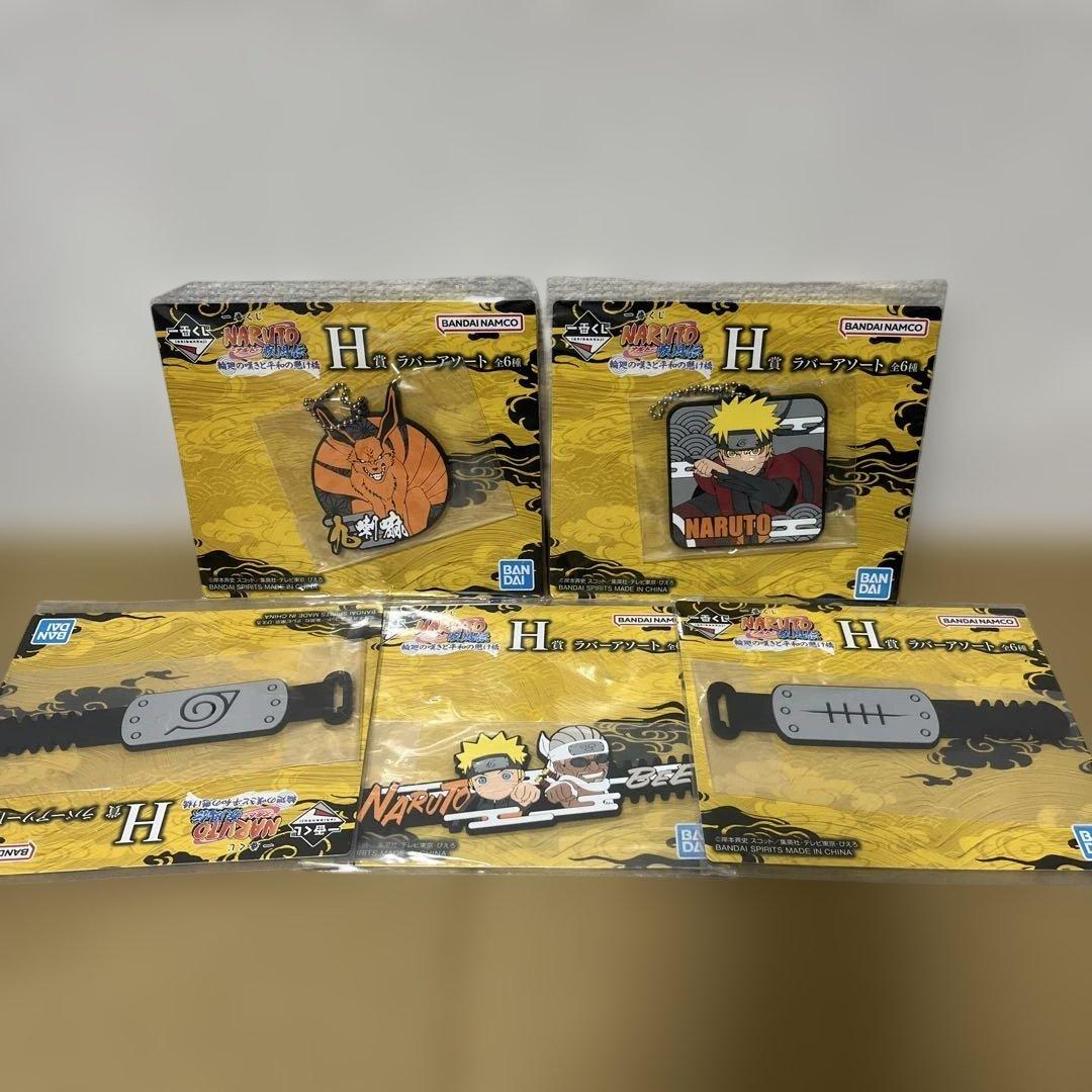 ナルト1番くじ２９点セット