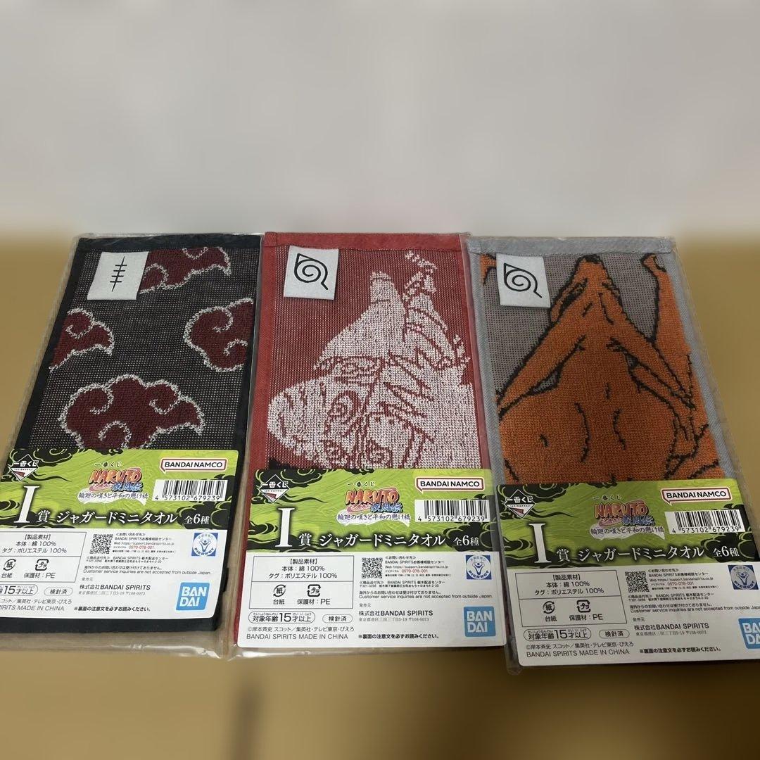 ナルト1番くじ２９点セット