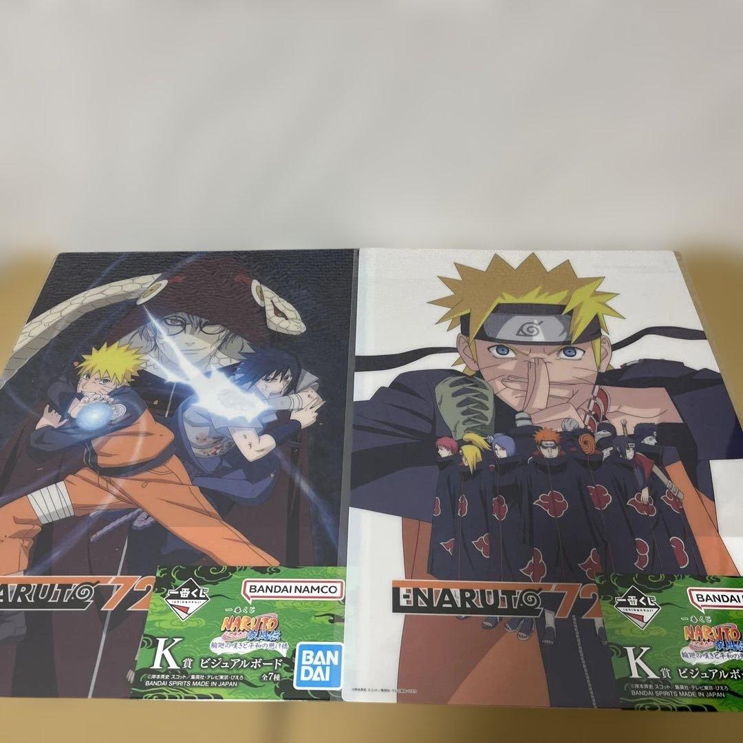 ナルト1番くじ２９点セット