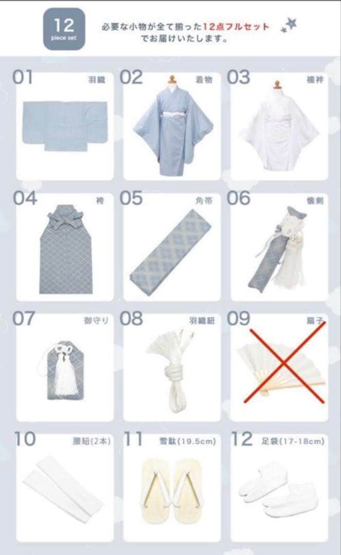 七五三　着物・袴 セット