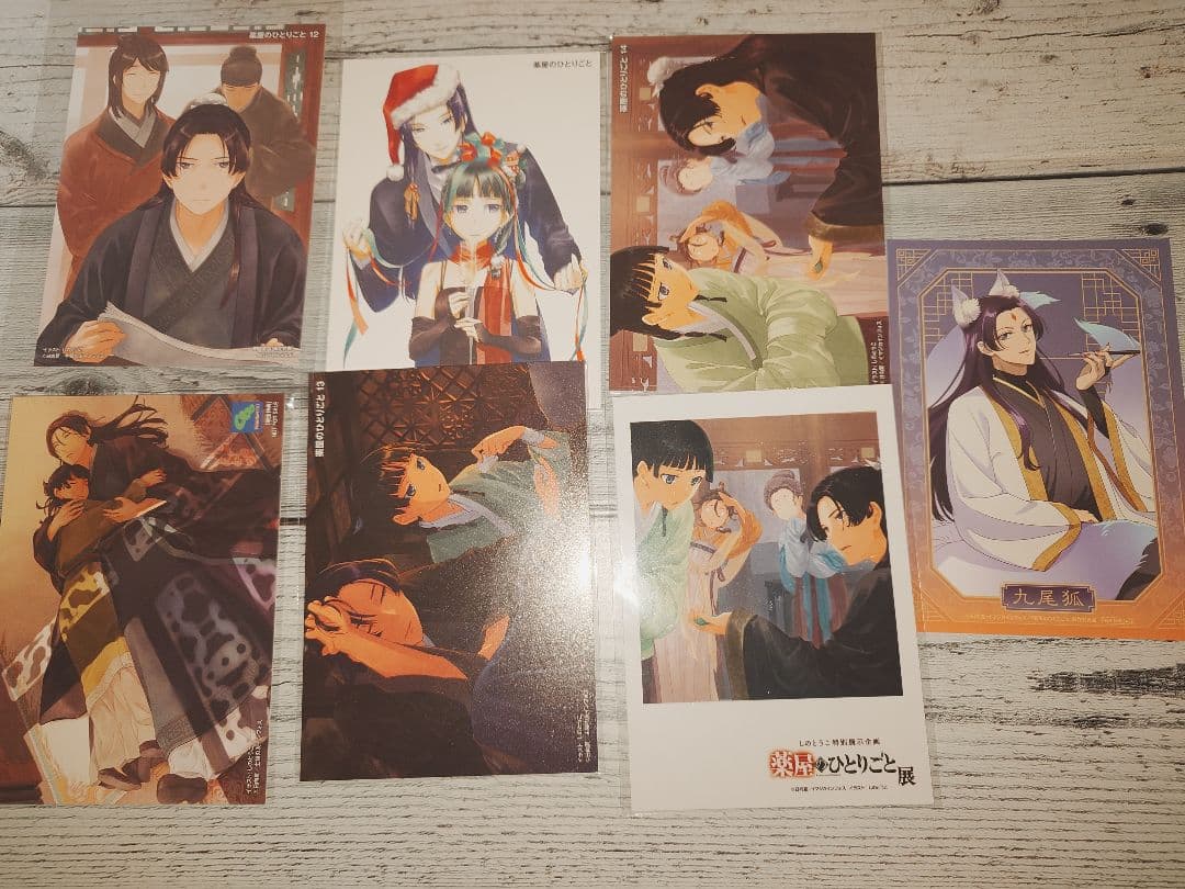 d*7様 薬屋のひとりごと 特典イラストカードセット