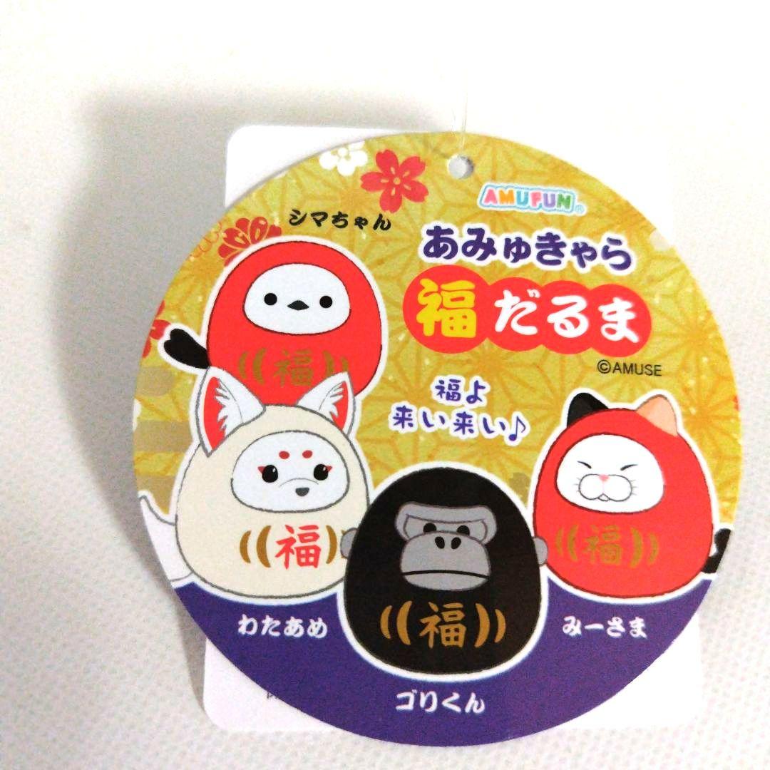 あみゅきゃら 福だるま ウルトラBIGぬいぐるみ わたあめ - メルカリ