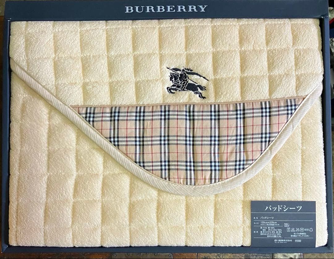 バーバリー　パッドシーツ　バスタオル1フェイスタオル２　セット