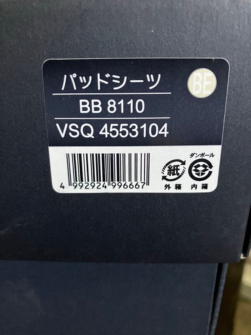 バーバリー　パッドシーツ　バスタオル1フェイスタオル２　セット