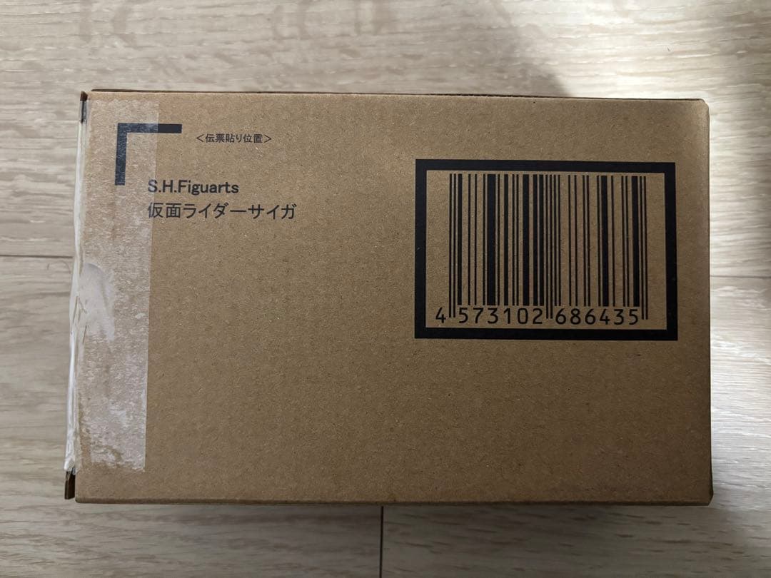 S.H.Figuarts 真骨彫 仮面ライダーサイガ 輸送箱未開封