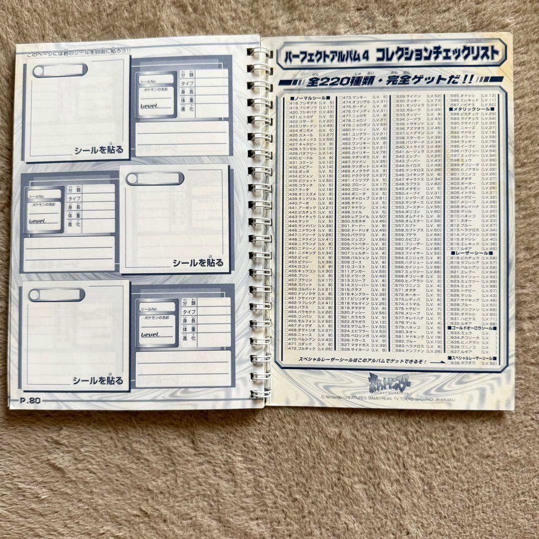ヴィンテージ】ポケモン最強シール烈伝 弐千 パーフェクトアルバム4