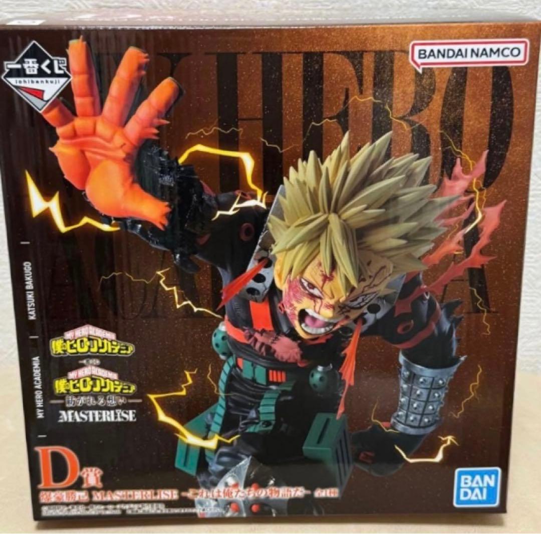 僕のヒーローアカデミア ヒロアカ 一番くじ - 紡がれる想い- D賞爆豪