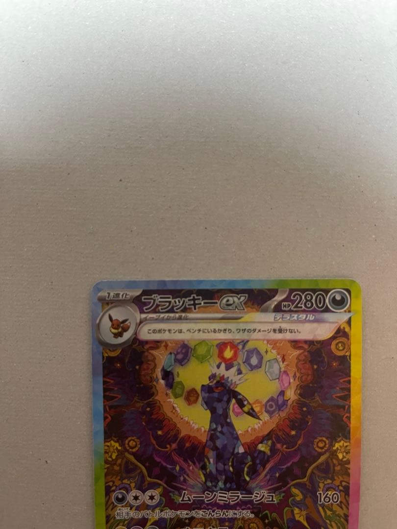 ブラッキーex SAR （写真の硬質ケース付き） - メルカリ