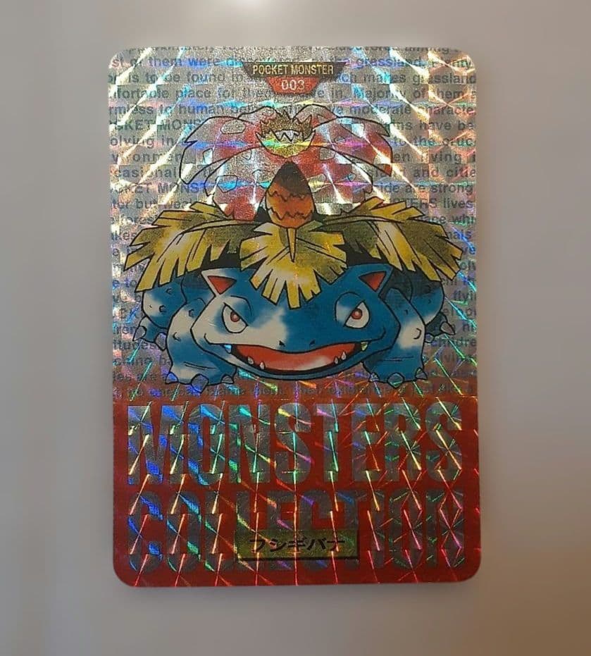 ポケモン カードダス フシギバナ 003 ホロ - メルカリ