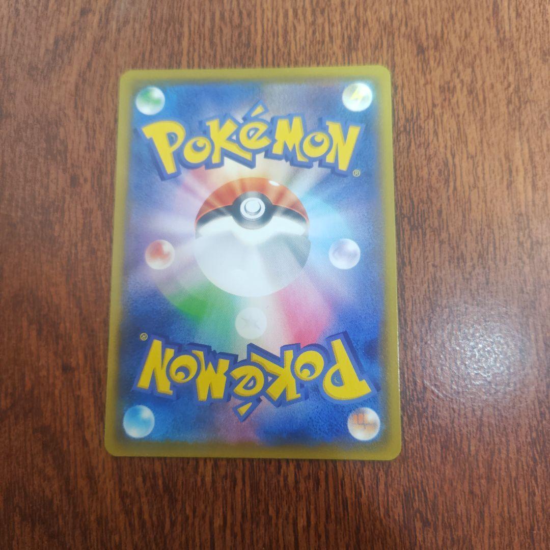 ポケモンカード　リザードンＶMAX　SSR　色違い