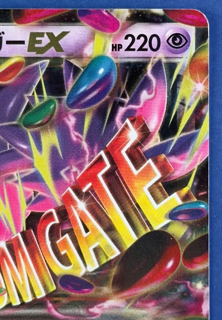 MゲンガーEX RR XY4 ファントムゲート 034/088 1ST ED