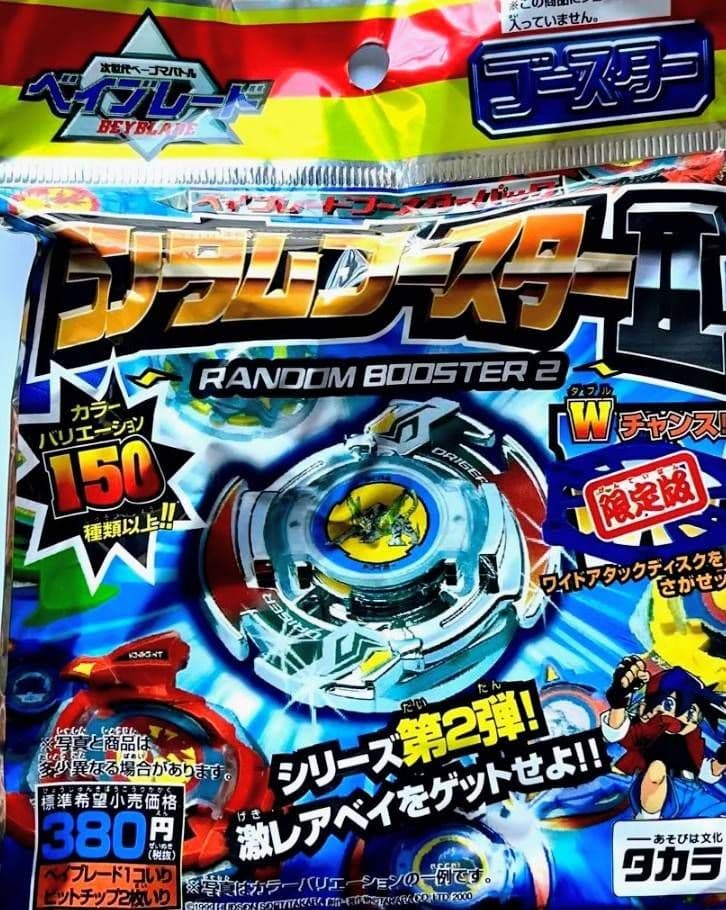 ドライガーS シルバーメッキ+ワイドアタック ランダムブースターⅡ