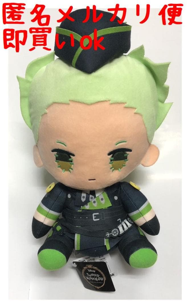 ツイステ スペシャル ハンドメイド風 お座りぬいぐるみ セベク タグ付