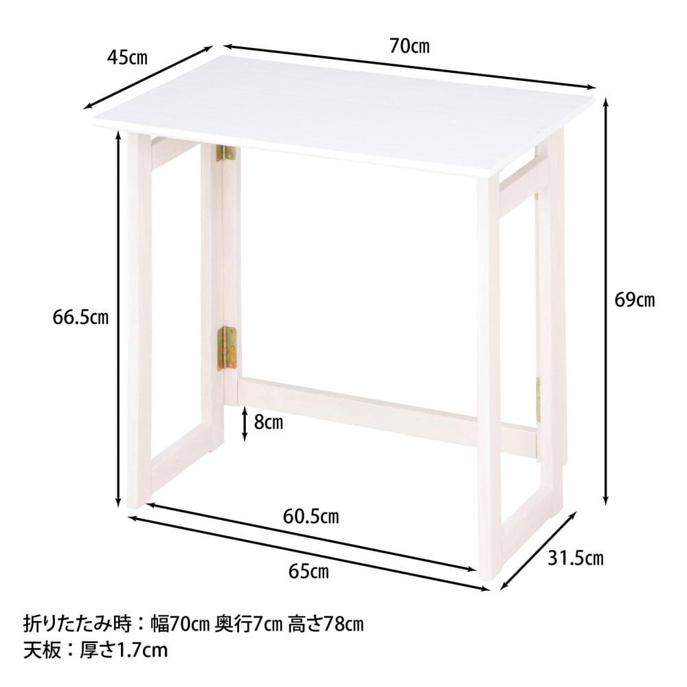 《新品・送料無料》《完成品》フォールディングテーブル ミラン ホワイトウォッシュ