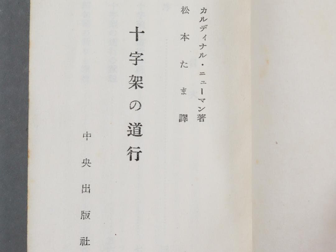 INRI 木製十字架 磔刑のイエス・キリスト像 十字架の道行