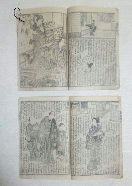 合巻版画本七ふしぎ葛飾譚九編上下二冊売りになりす。種彦著、二代国貞画