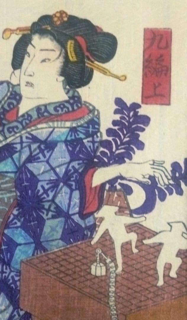 合巻版画本七ふしぎ葛飾譚九編上下二冊売りになりす。種彦著、二代国貞画