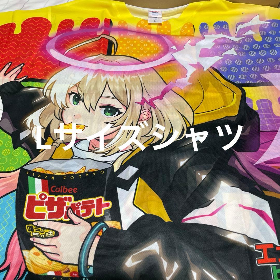 世界10個 雨宮天 モンスト エル オリジナルグッズ ピザポテト 当選証明書付属