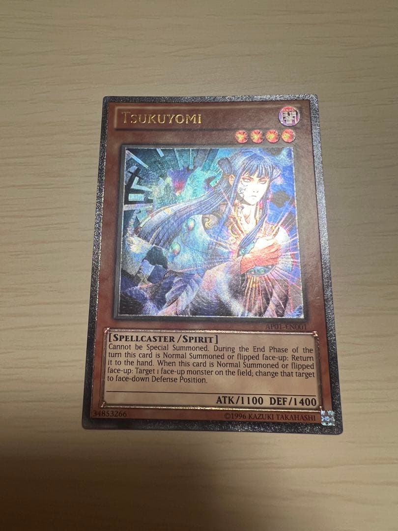 遊戯王 月読命ポルトガル語レリーフ