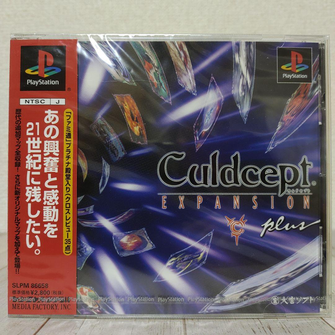 カルドセプト エキスパンション・プラス【PS1用ゲームソフト】未開封