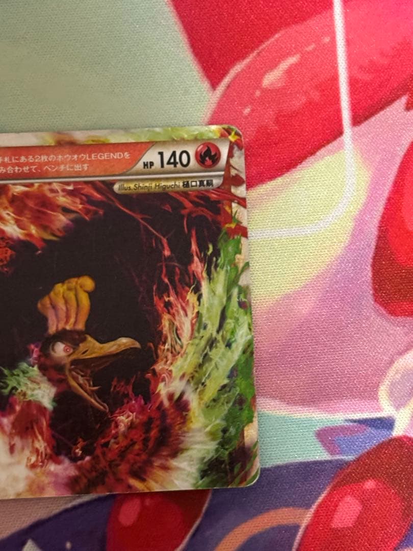 ホウオウLEGEND ☆ L1 ハートゴールドコレクション 015/070