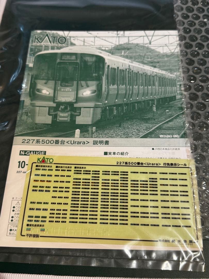 227系500番台　Urara 10-1907 岡山　KATO カトー