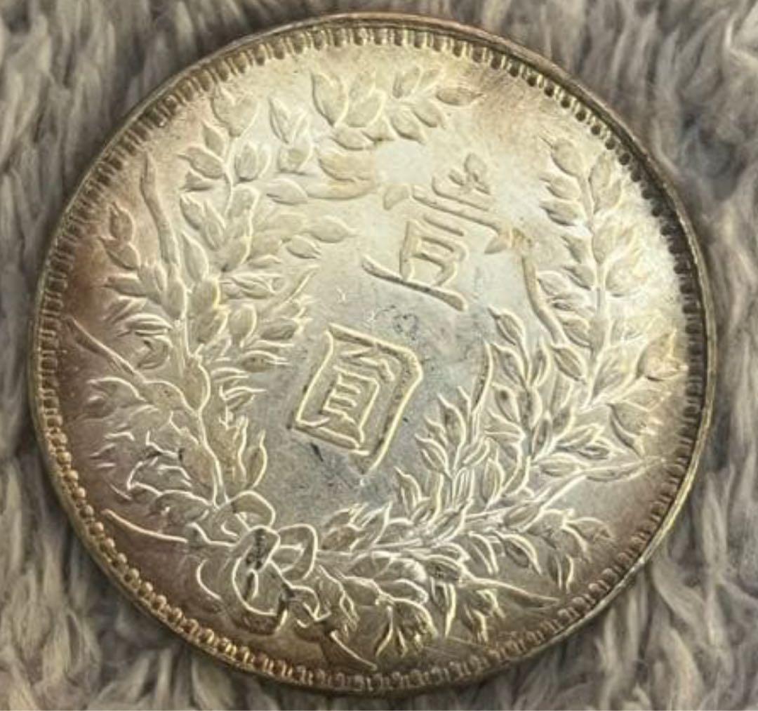 蔵出 超稀少 中国銀貨 中華民国三年 甘肃 袁世凱 壹圆 銀貨 中国古銭