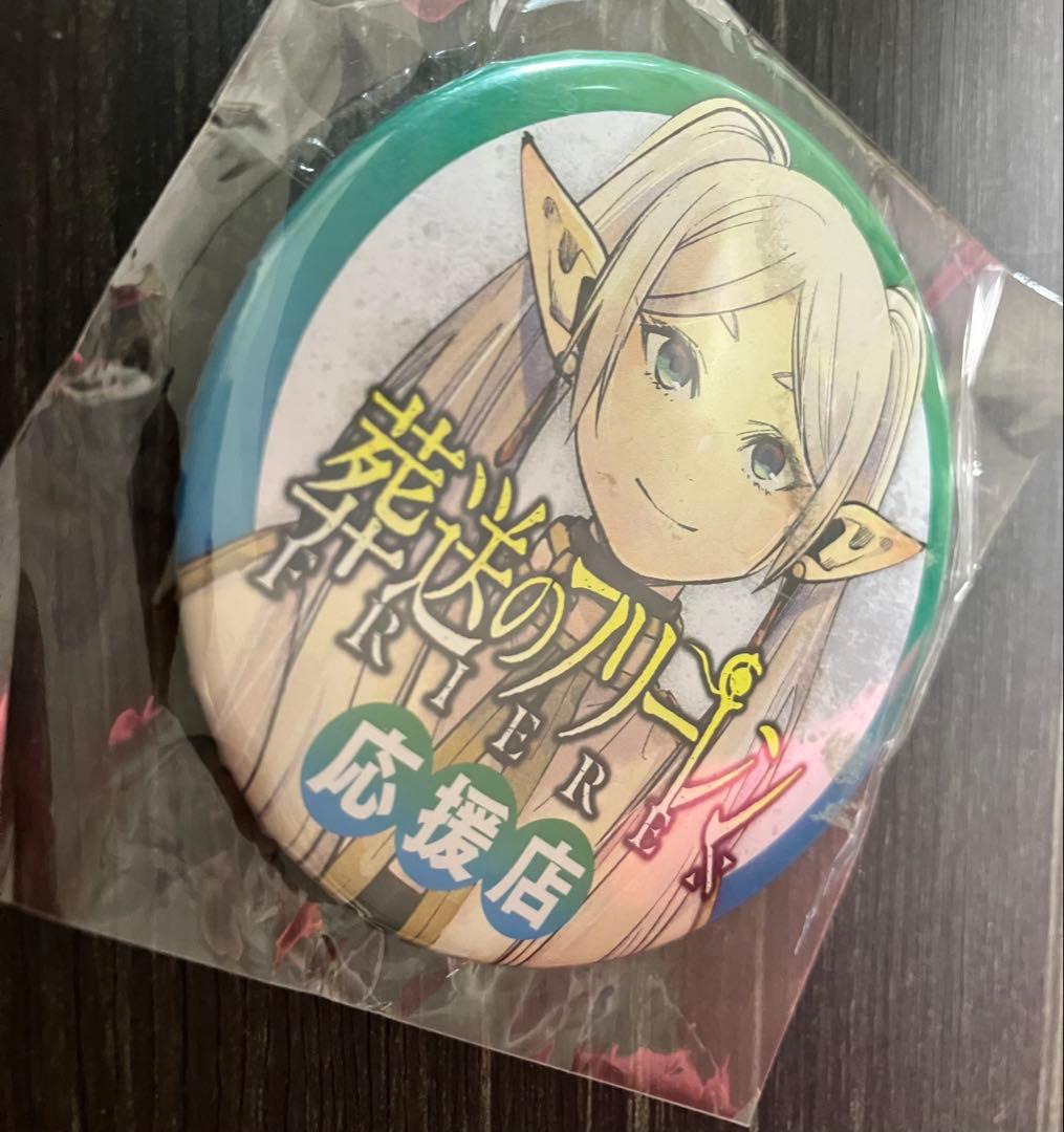 ⭐️新品⭐️葬送のフリーレン 応援店　缶バッジ