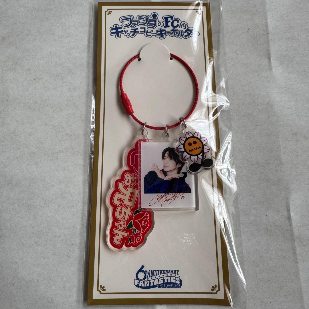 新品】澤本夏輝 ファンタのFC的キャッチコピーキーホルダー - メルカリ