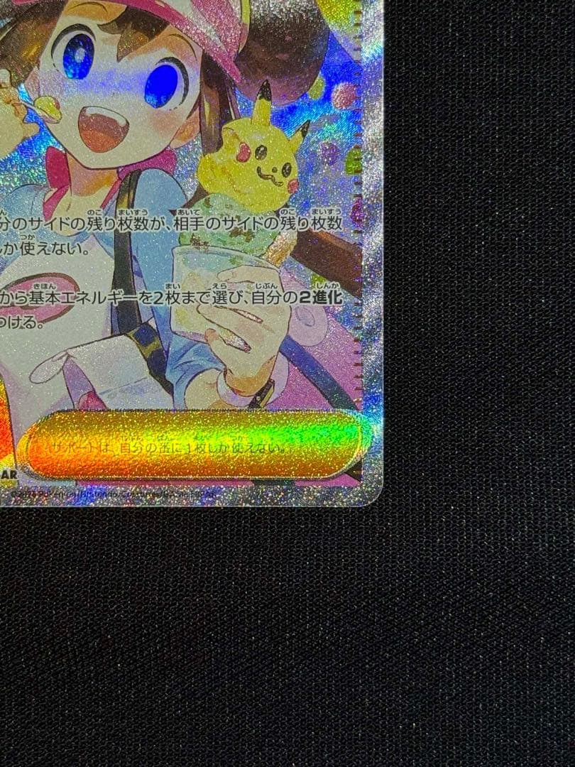 メイのはげまし 115/080SAR