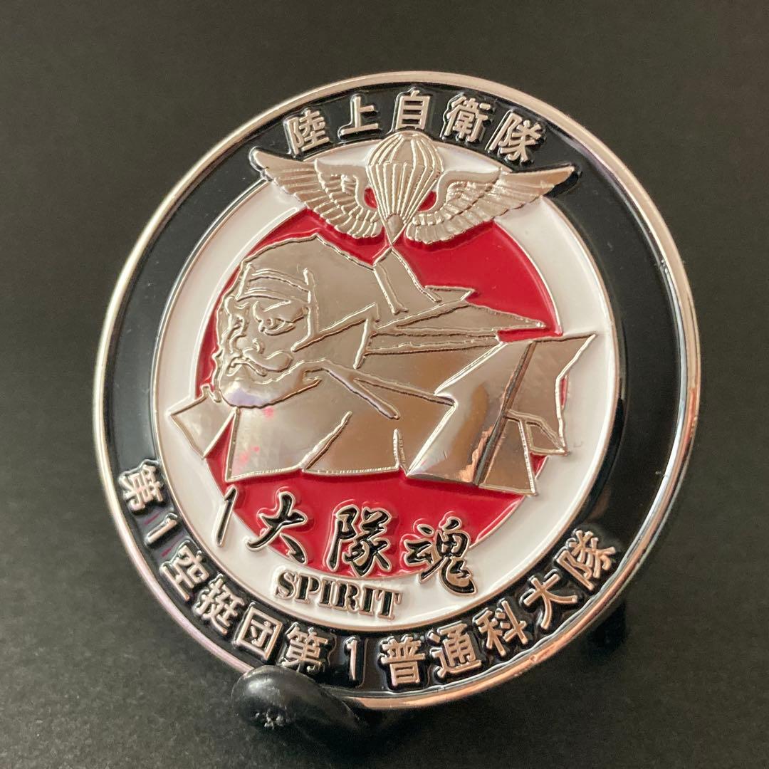 チャレンジコイン 第1空挺団第1普通科大隊 シルバー - メルカリ