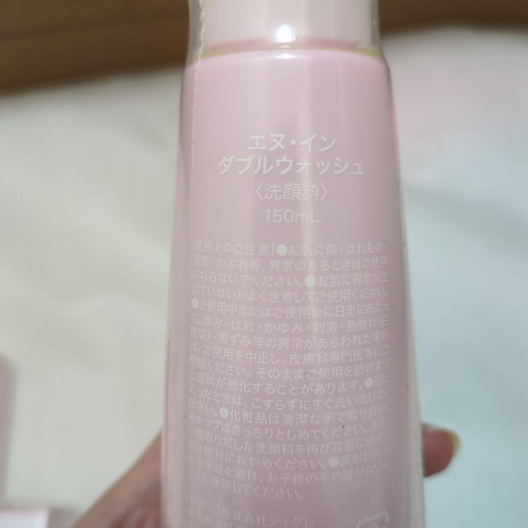 新品 エヌインN-in 基礎化粧品