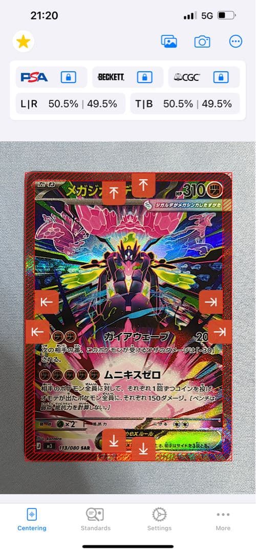 ポケモンカード メガジガルデex SAR M3 113/080 - メルカリ