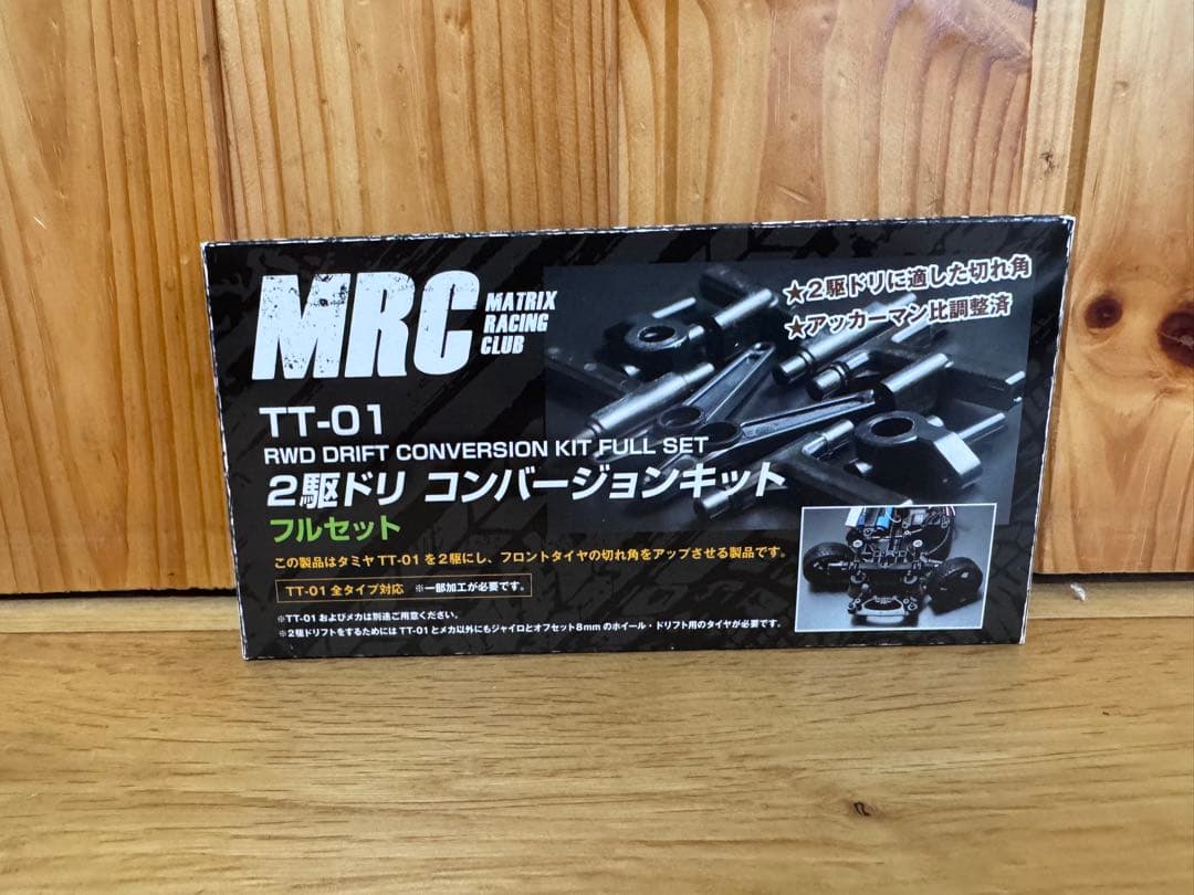 r*6様 タミヤ TT-01改2駆ドリ MRCコンバージョンキット！美品！ - メルカリ
