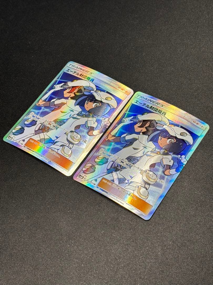 特価】エーテル財団職員 SR SM8b GXウルトラシャイニー 151/150 - メルカリ