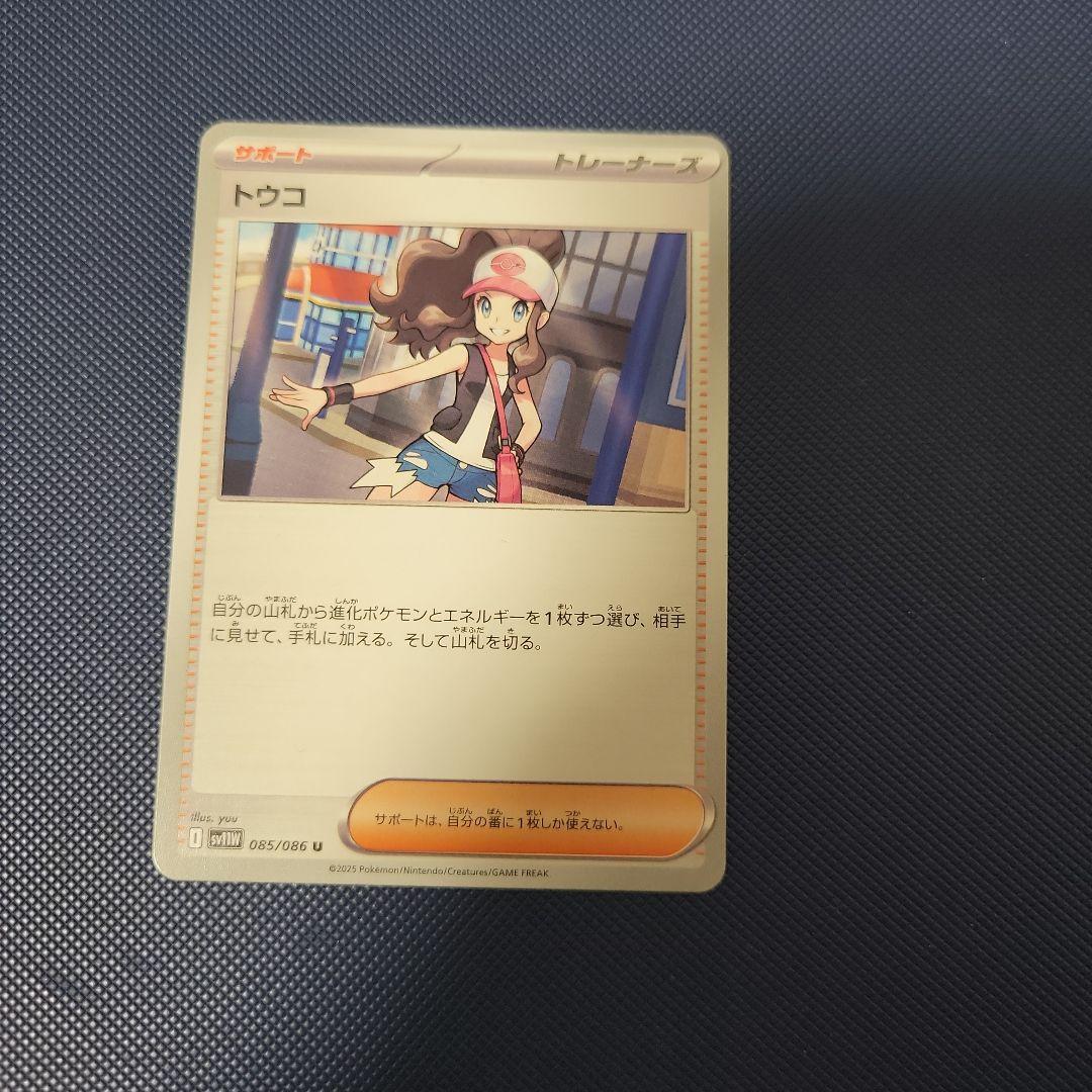 ポケカ トウコ - メルカリ
