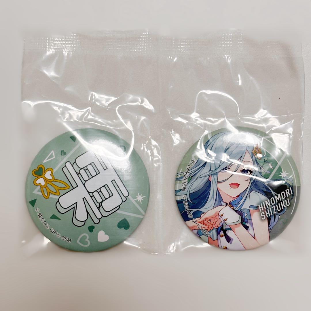 SEGAラッキーくじ プロセカVol.7 F賞缶バッジセット 日野森雫 - メルカリ