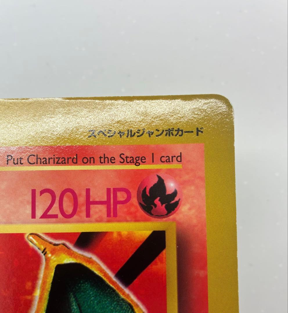 英語版 リザードン スペシャルジャンボカード ポケカ コロコロコミック