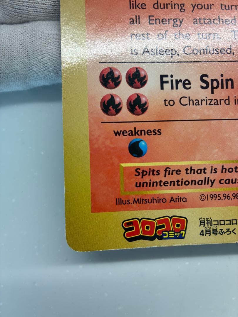 英語版 リザードン スペシャルジャンボカード ポケカ コロコロコミック