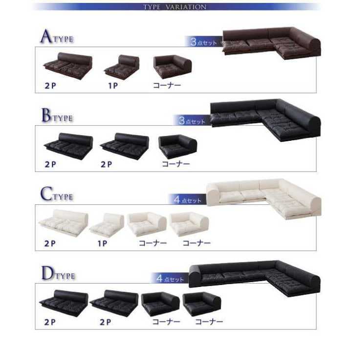 ソファ売れ筋１位　コーナーソファ　３点セット　Ｄタイプ